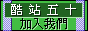 top50c.gif (1887 ֽ)